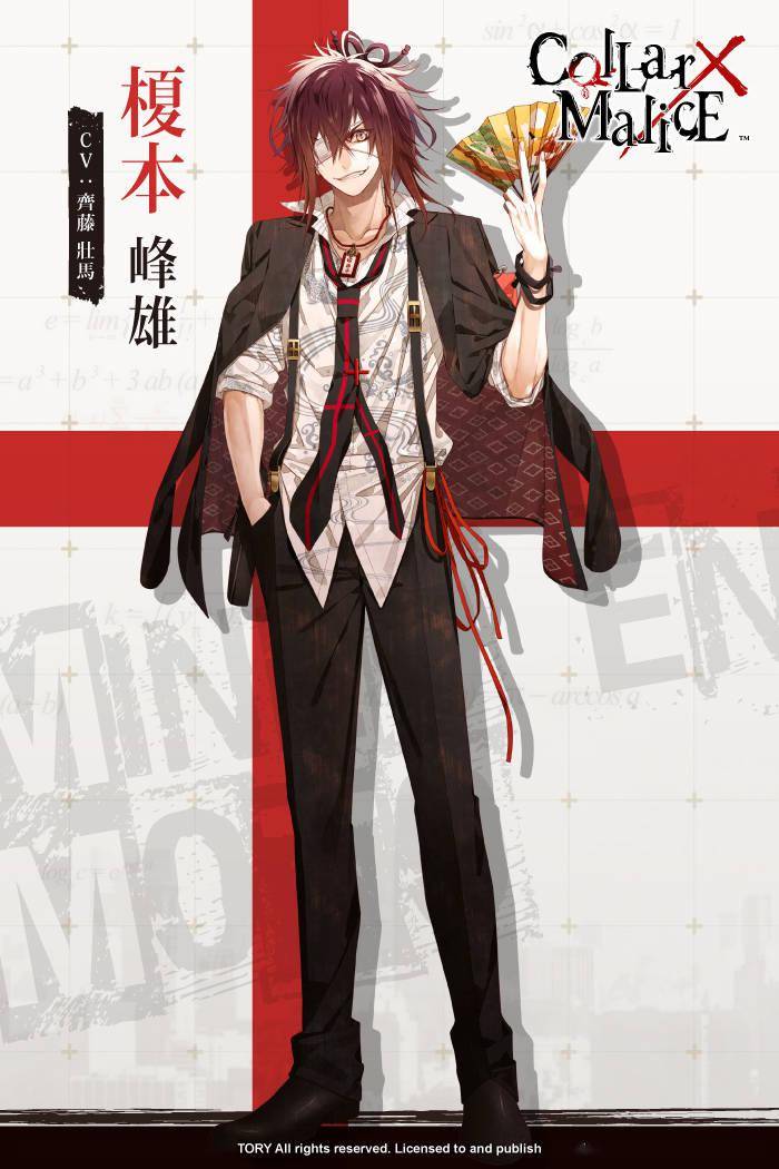 collar×malice