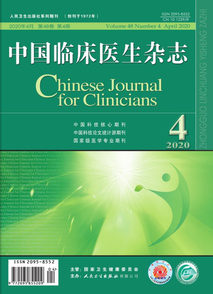  p>《中国临床医生杂志》创刊于1972年,是由 a target="_blank" href=