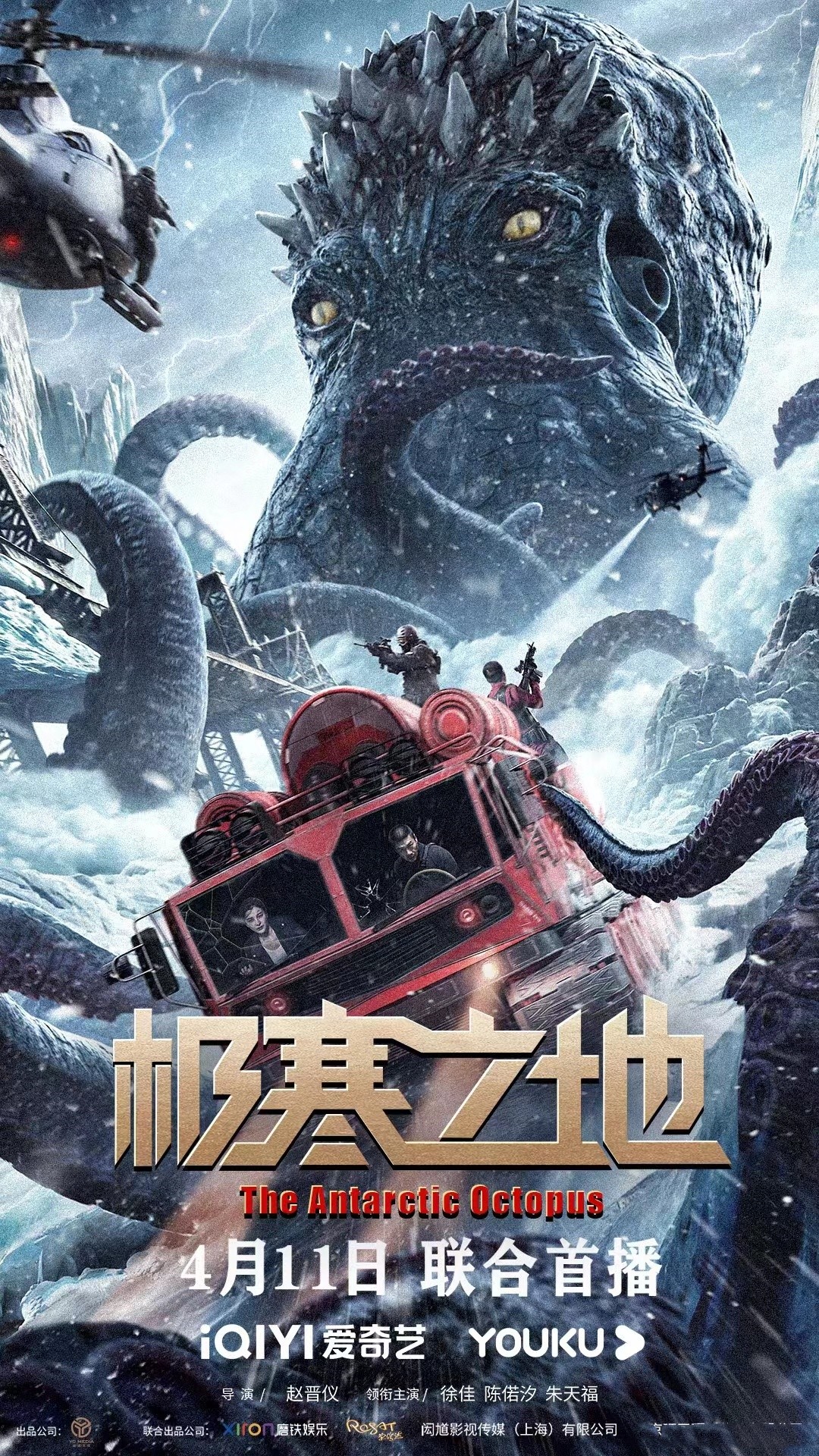 极寒之地