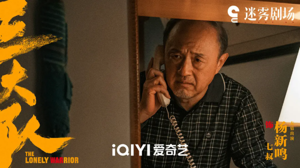 《三大队》剧照