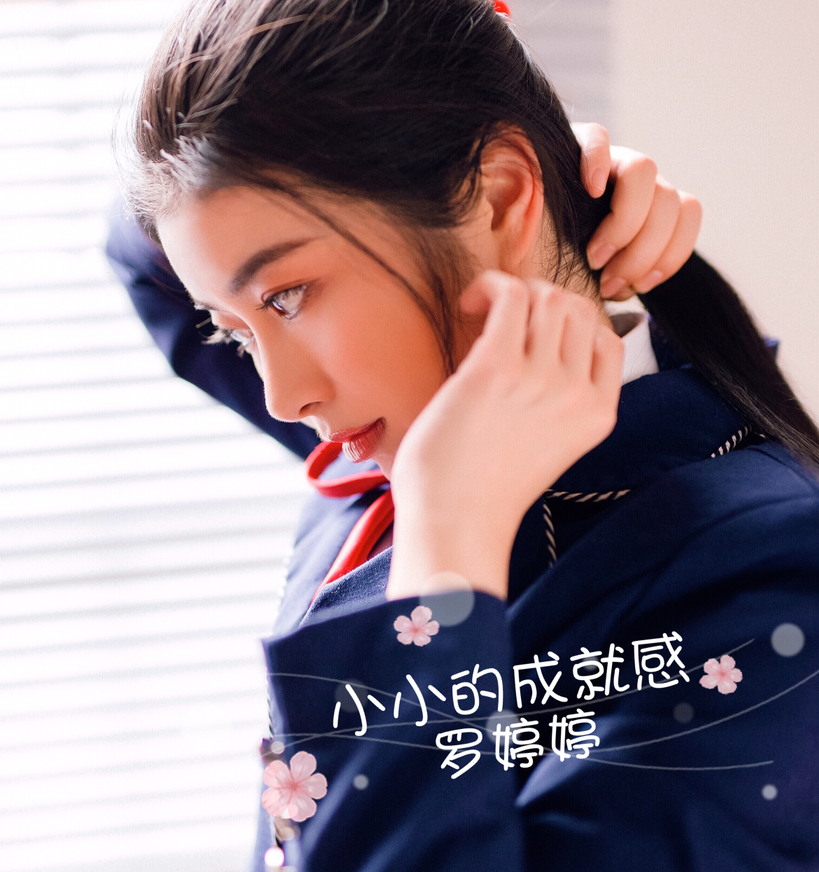  p>《小小的成就感》是罗婷婷的原创 a target="_blank" href="/item