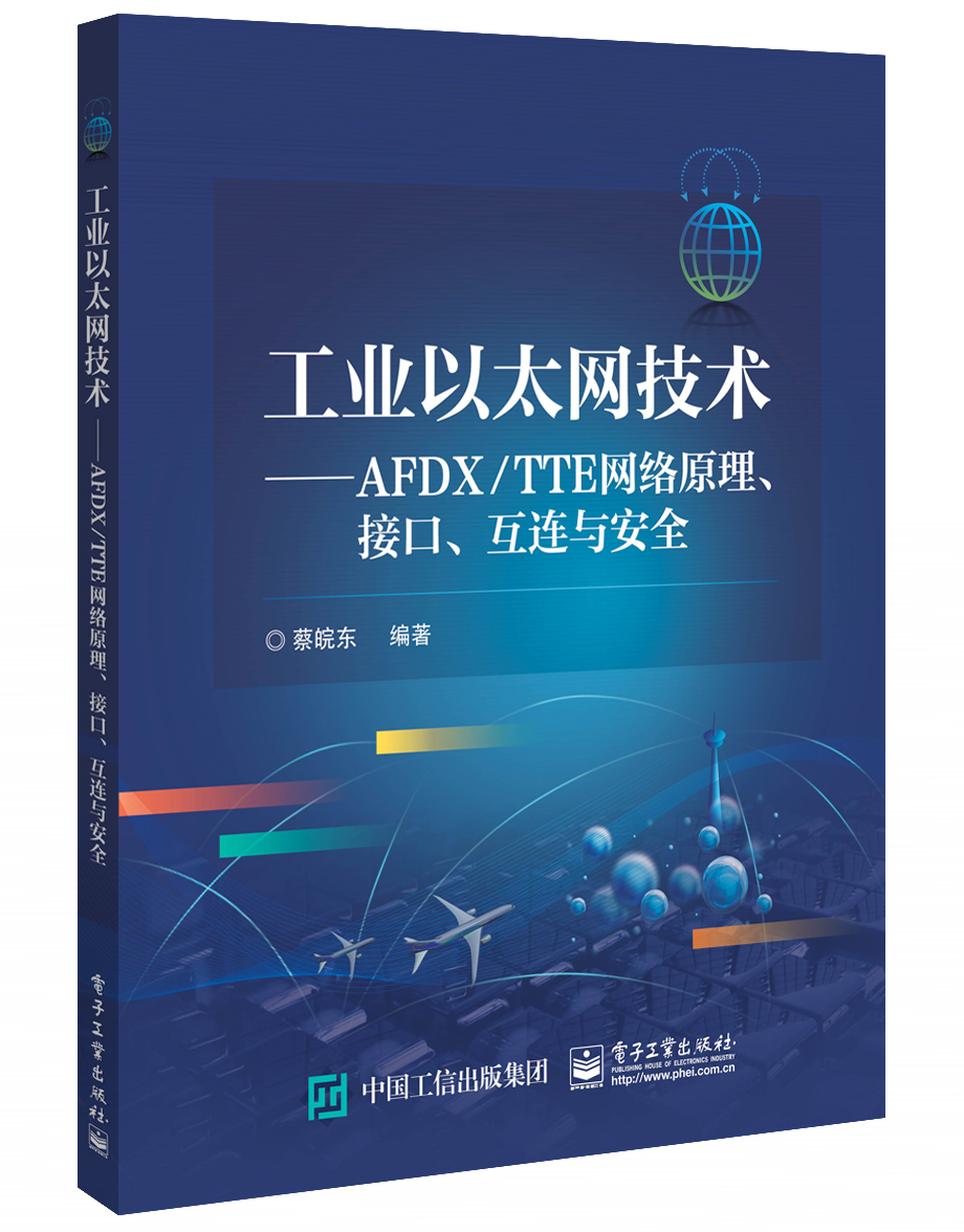 工业以太网，工业以太网水晶头接法