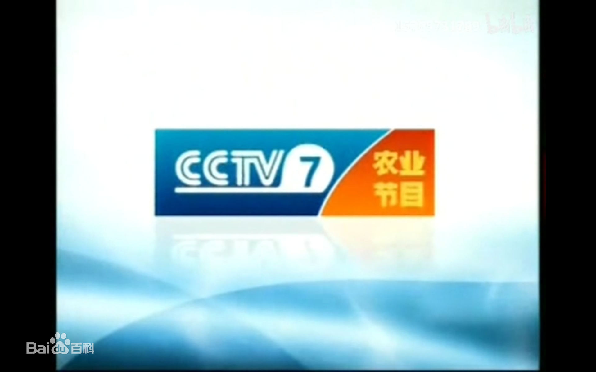  p>中央电视台国防军事频道(频道呼号:cctv-7,简称:央视国防军事频道