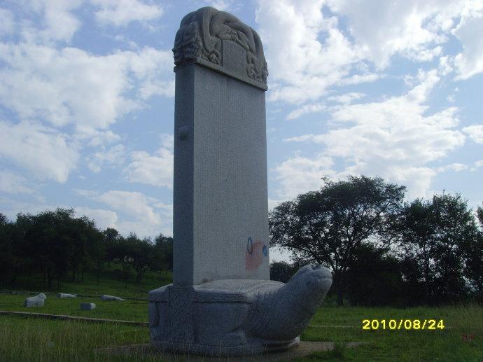 完颜娄室神道碑