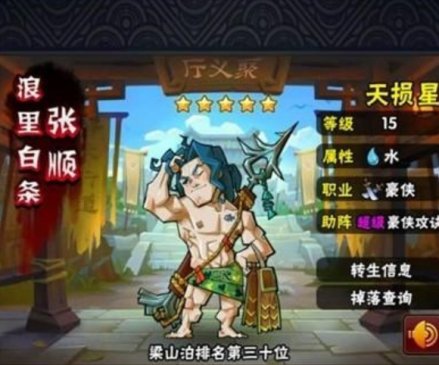 张顺（古典小说《水浒传》中的人物）_百度百科