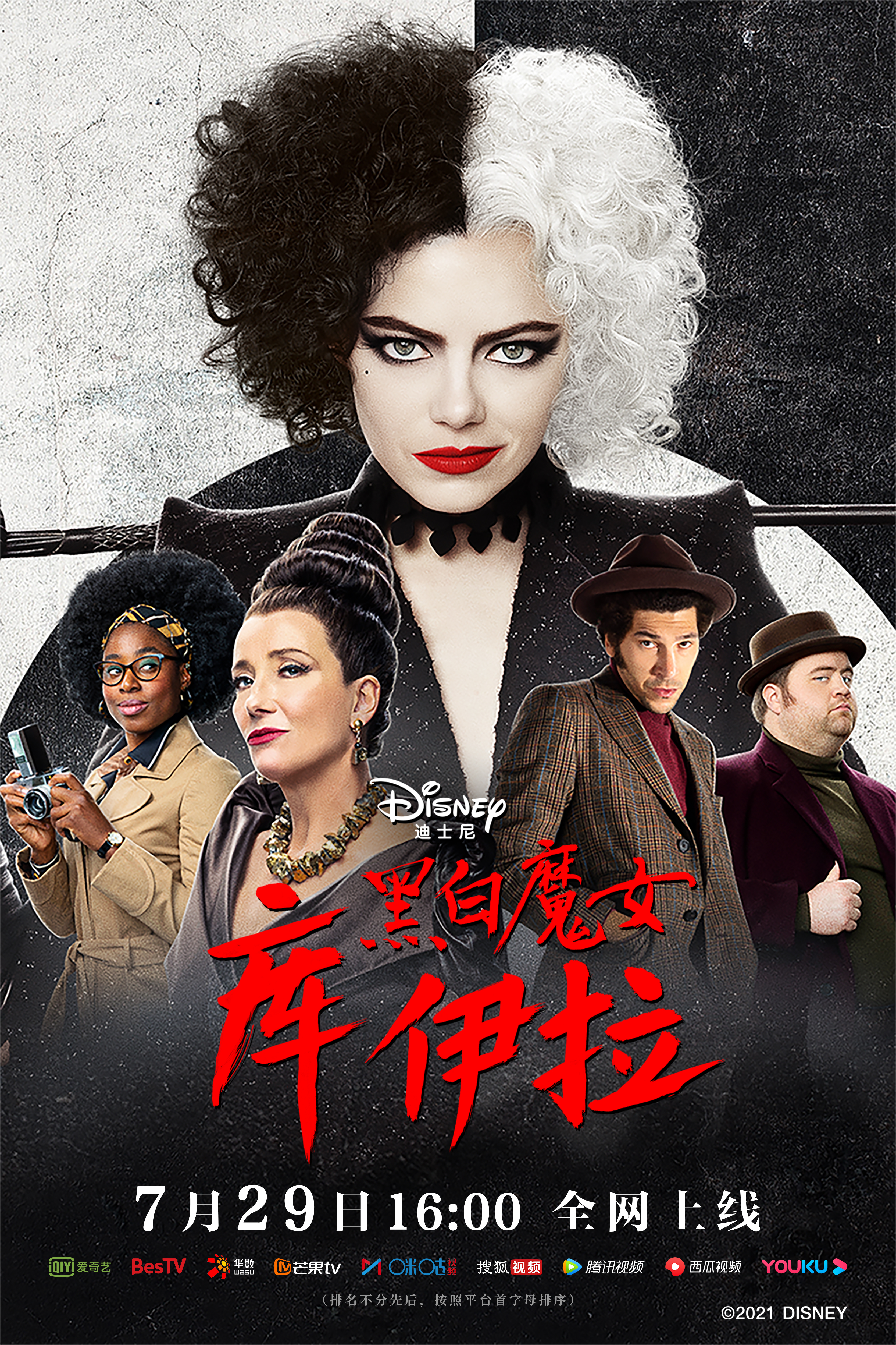 黑白魔女库伊拉