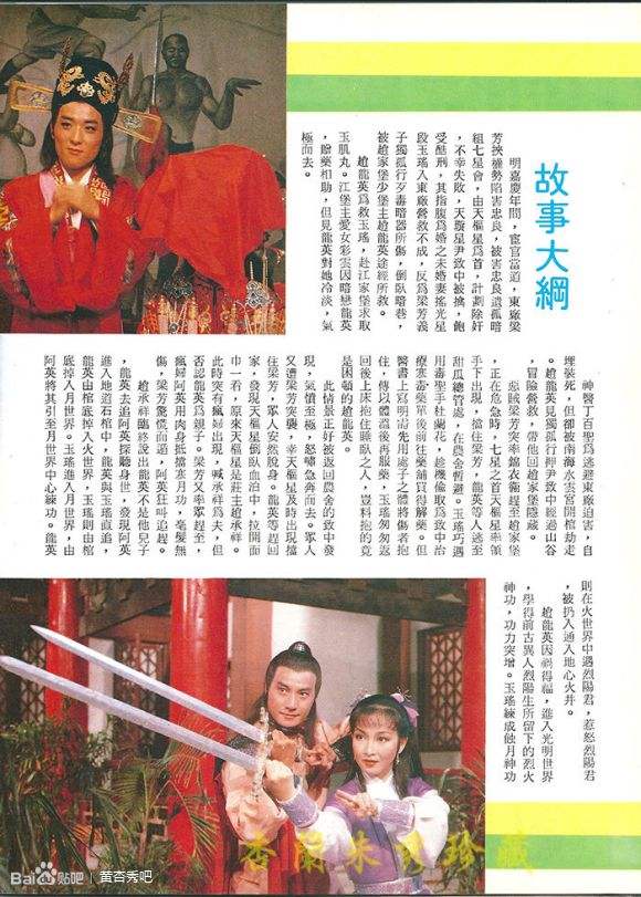 少林小福星》是由罗棋执导,黄杏秀,石修等领衔主演的二十集台湾武侠剧