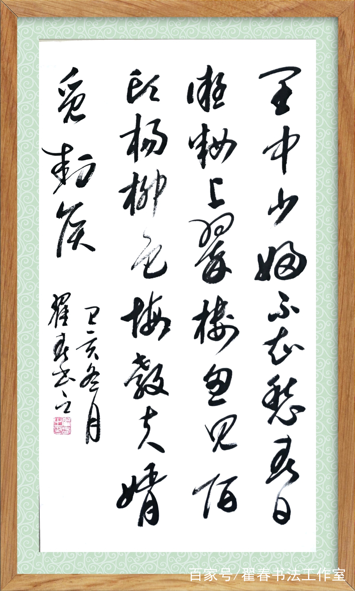 唐王昌龄《闺怨》书法作品_百科TA说