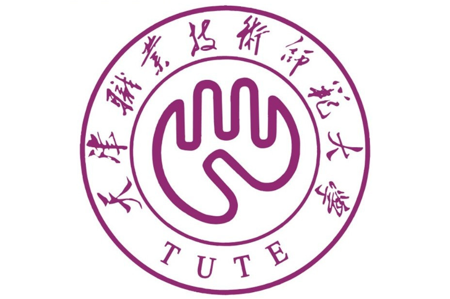 天津职业技术师范学院