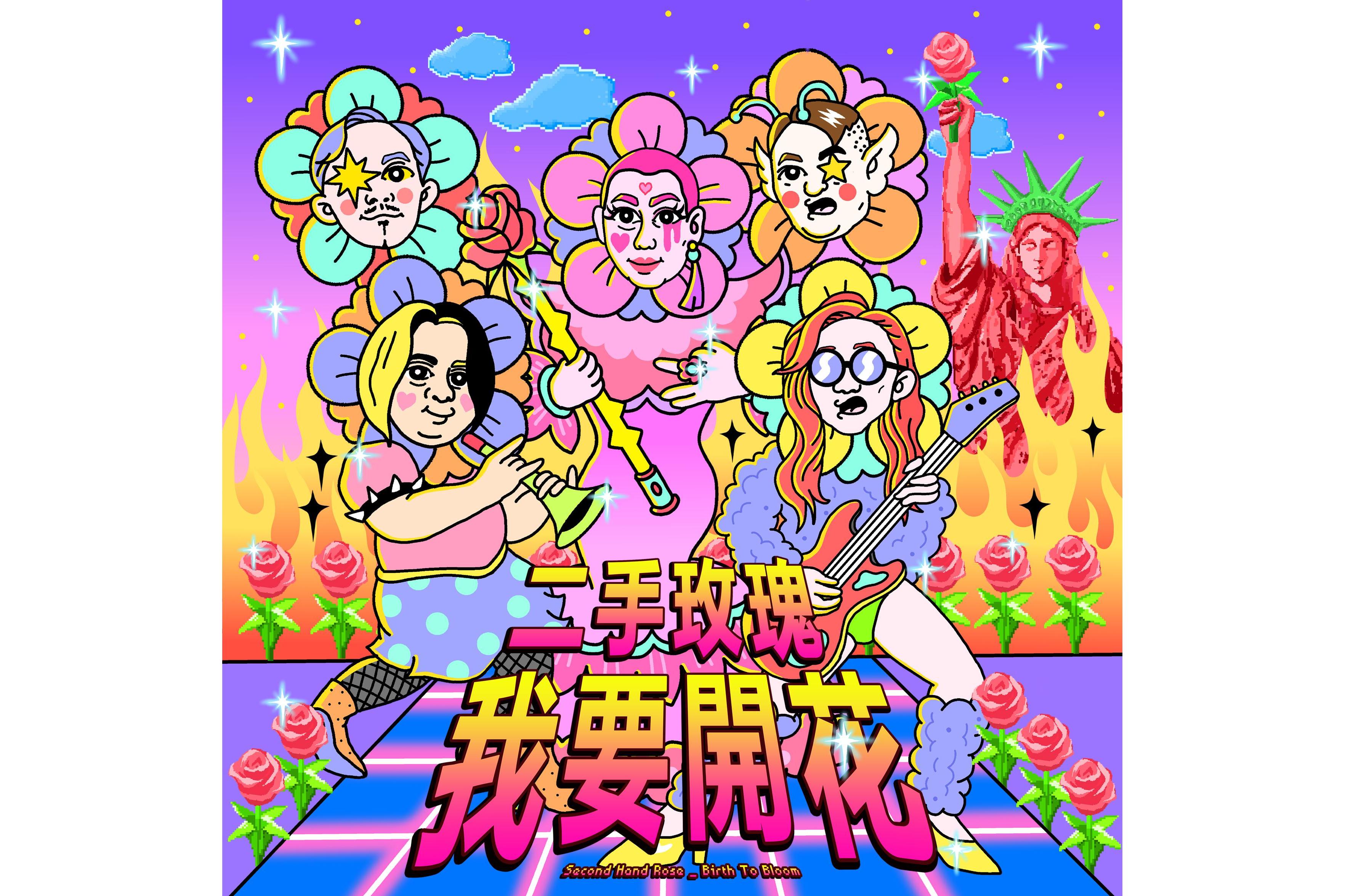  p>《轻松加愉快》由二手玫瑰演唱,梁龙作曲, 梁龙写词的歌曲.