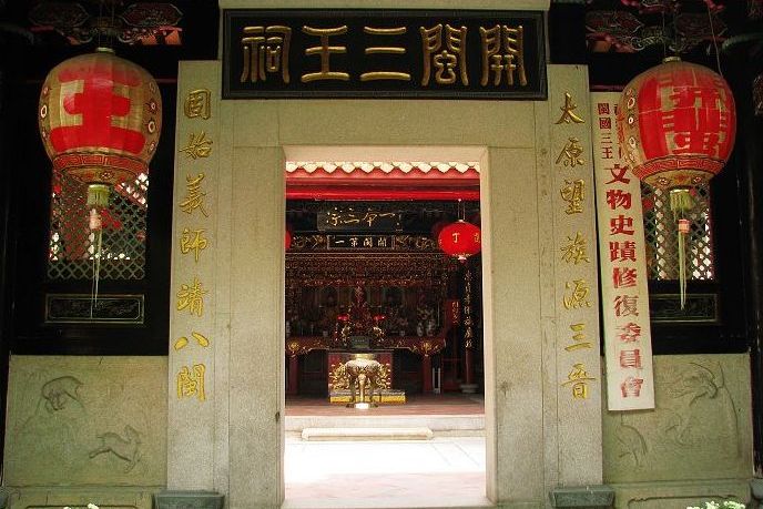 泉州开闽三王祠
