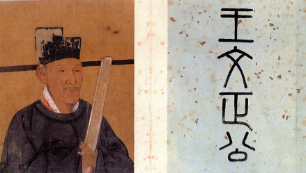 王旦（中国北宋初年政治家）_百度百科