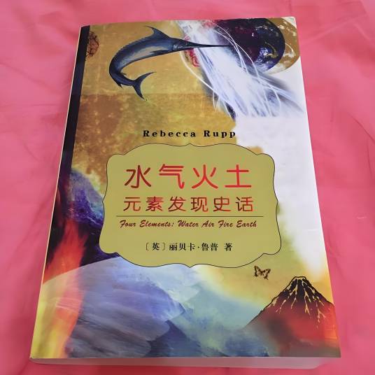 水气火土_百度百科