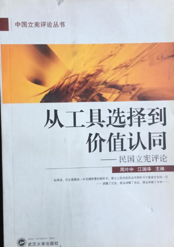 从工具选择到价值认同