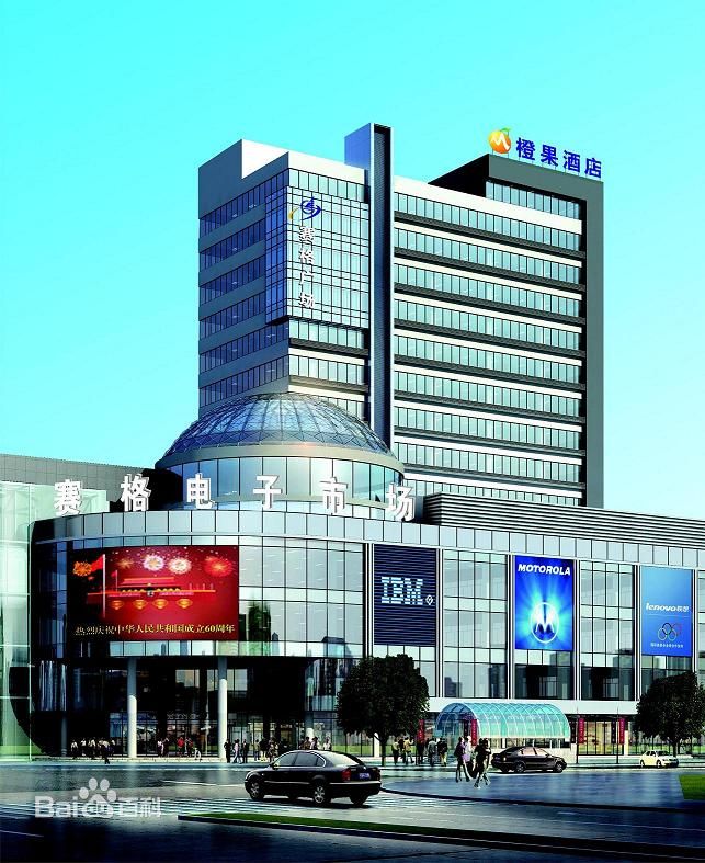 长沙橙果酒店