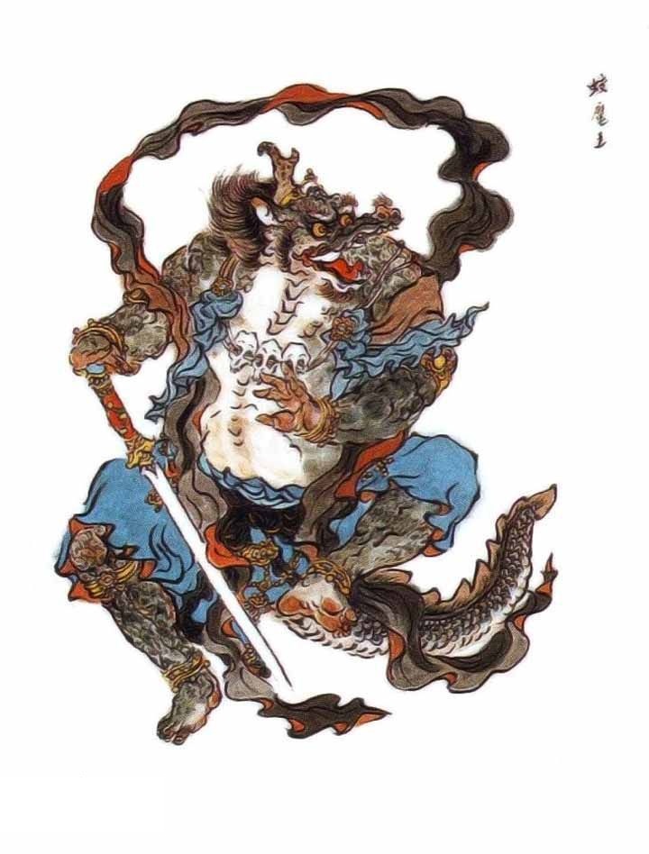 蛟魔王