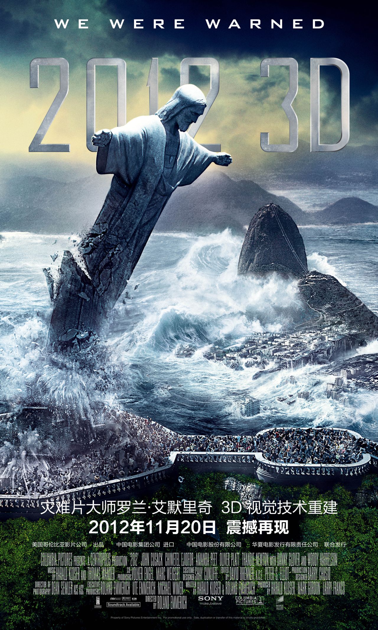  p>《2012》是一部关于全球毁灭的灾难电影,由 a target="_blank"