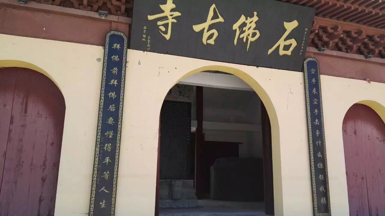  p data-id="gnvi281y00">榆林石佛古寺,位于陕西省榆林市 a target="