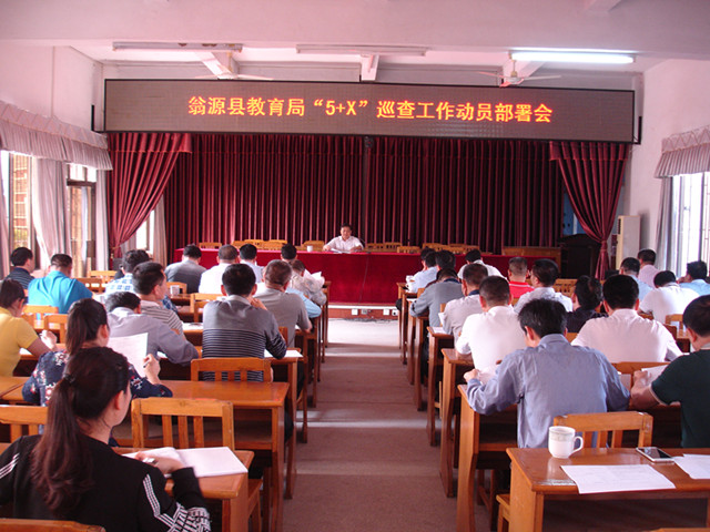  a target="_blank" href="/item/翁源县科技局/6300130" data-lemma