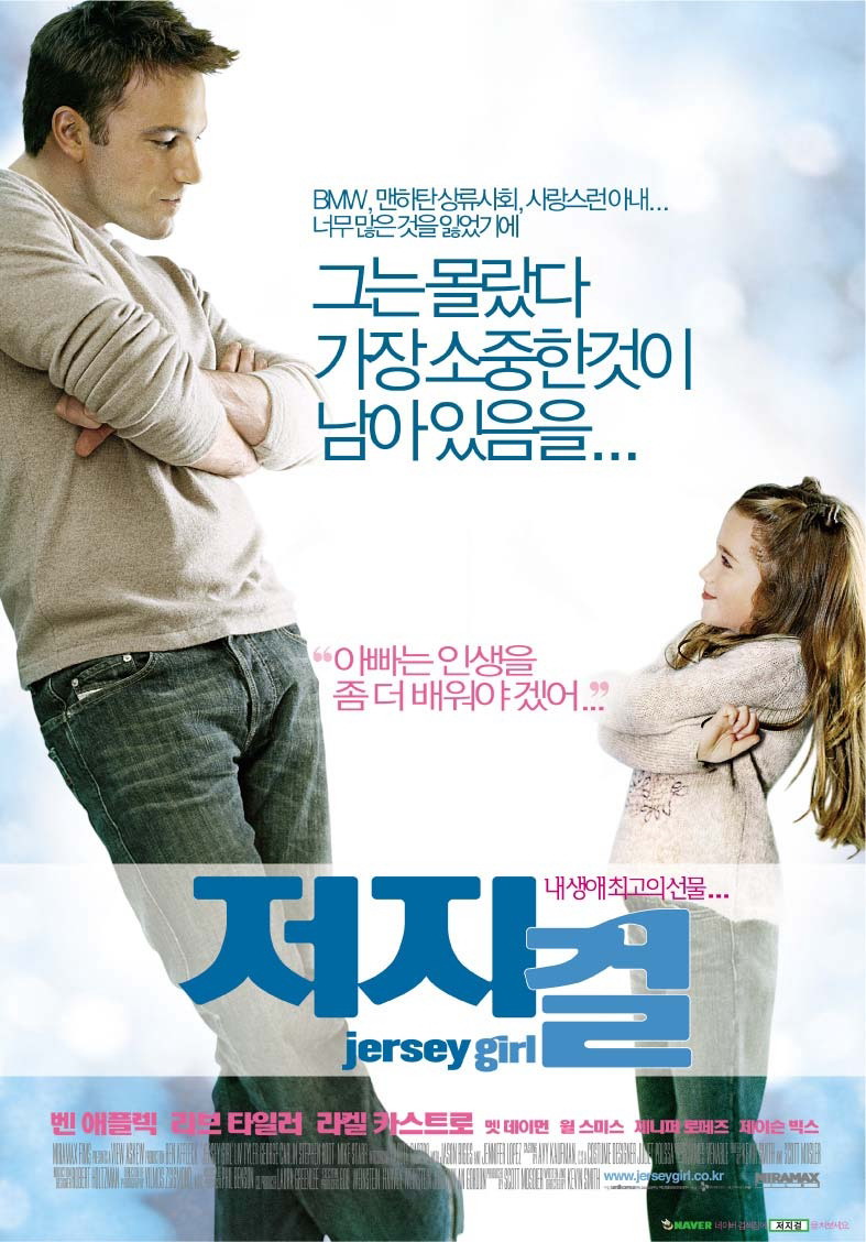  p>《泽西女孩》是由 a href="#" data-lemmaid="5446340">凯文