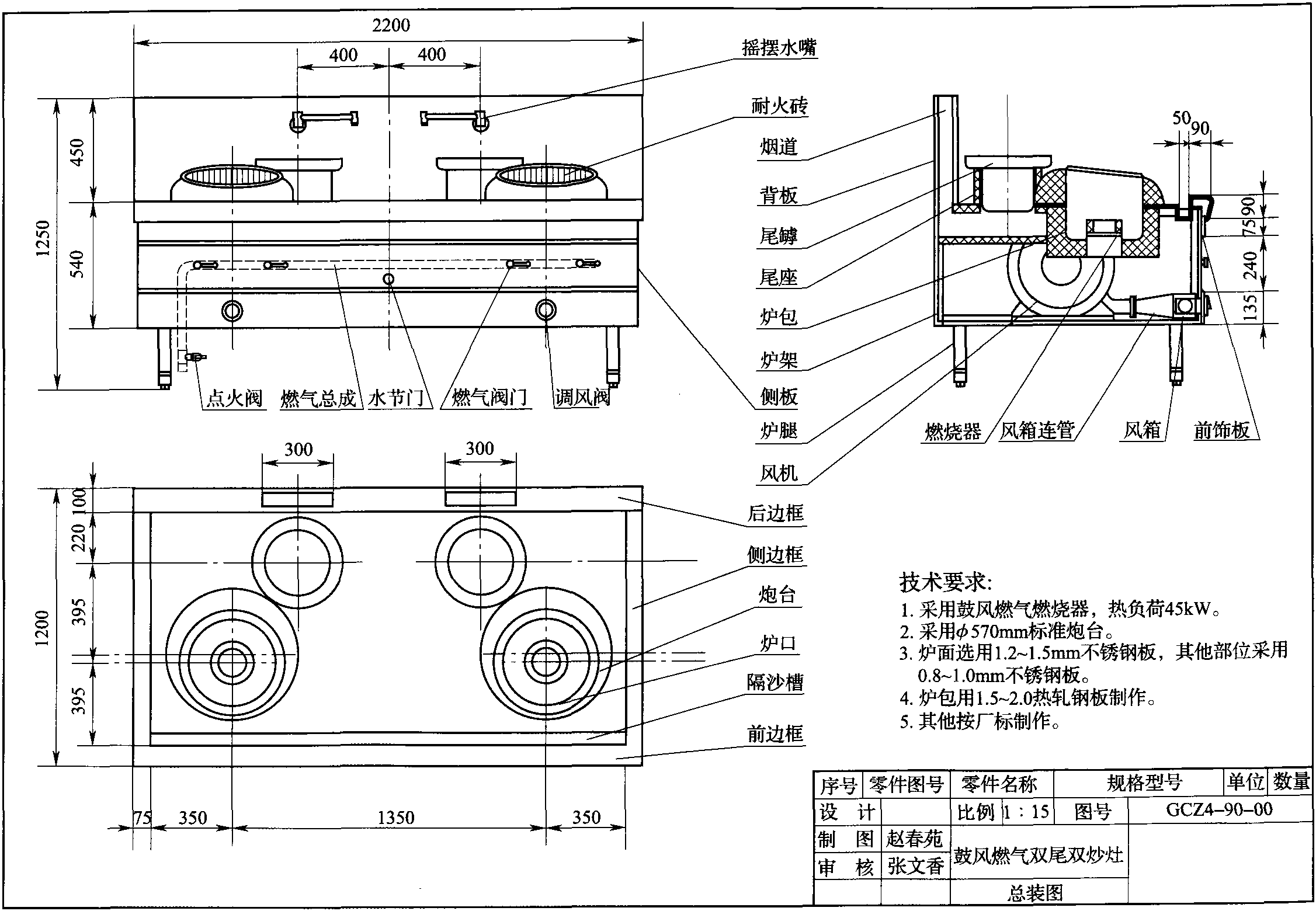 燃气设备