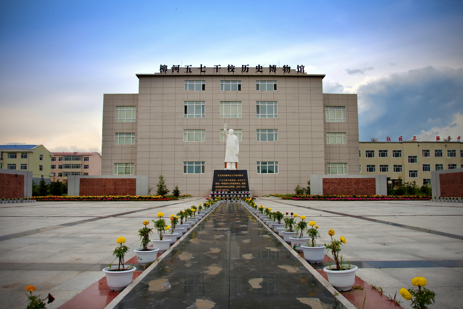 柳河农场
