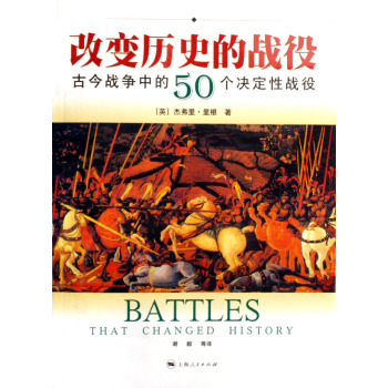 为什么战争可以改变历史进程？