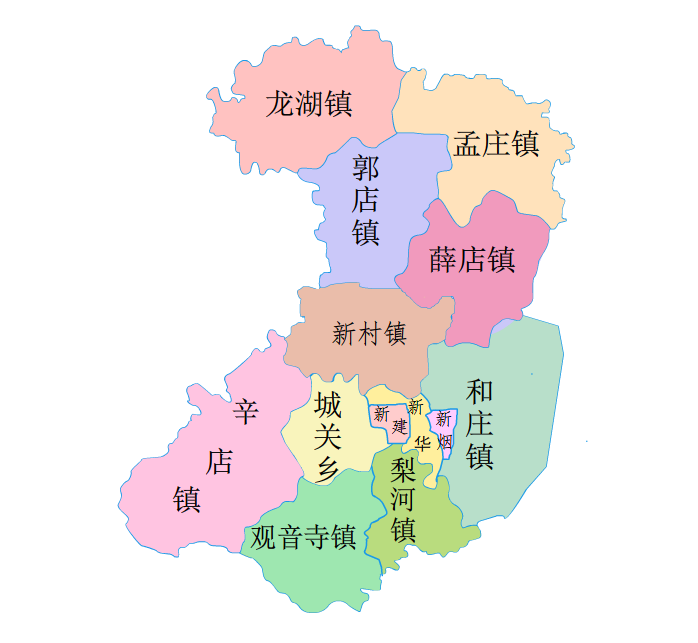 新郑县