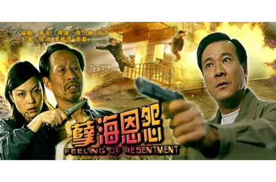  p>《孽海恩怨》是由 a target="_blank" href="/item/徐小健