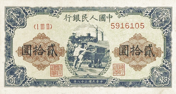  p>二十(贰拾)元人民币,是 a href="#" data-lemmaid="418386">中国