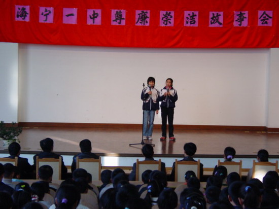 海宁市第一中学