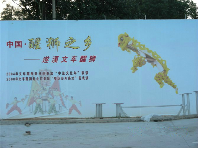 0honzopk">文车村位于 a target="_blank" href="/item/湛江/110166"