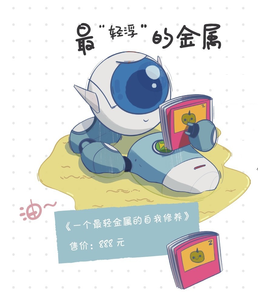 嗨!元素:元素使者和化合物精灵