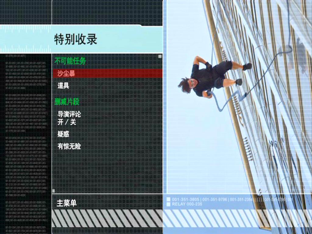  p></p></a>《碟中谍4》是由派拉蒙影业公司于2011年12月16日 i>(北美) /i>