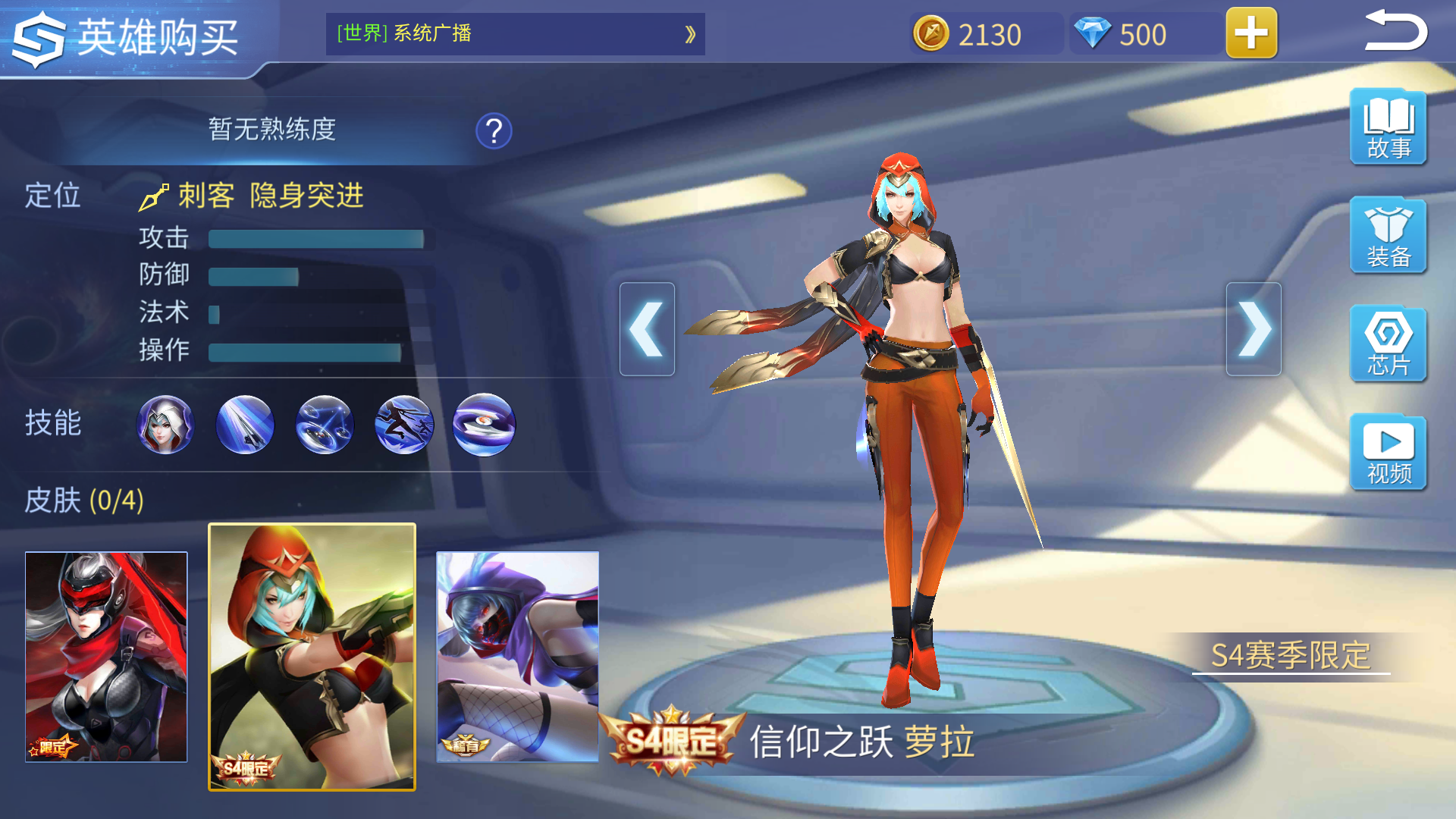  p>萝拉是2016年moba手游《时空召唤》里的一个刺客类英雄角色.