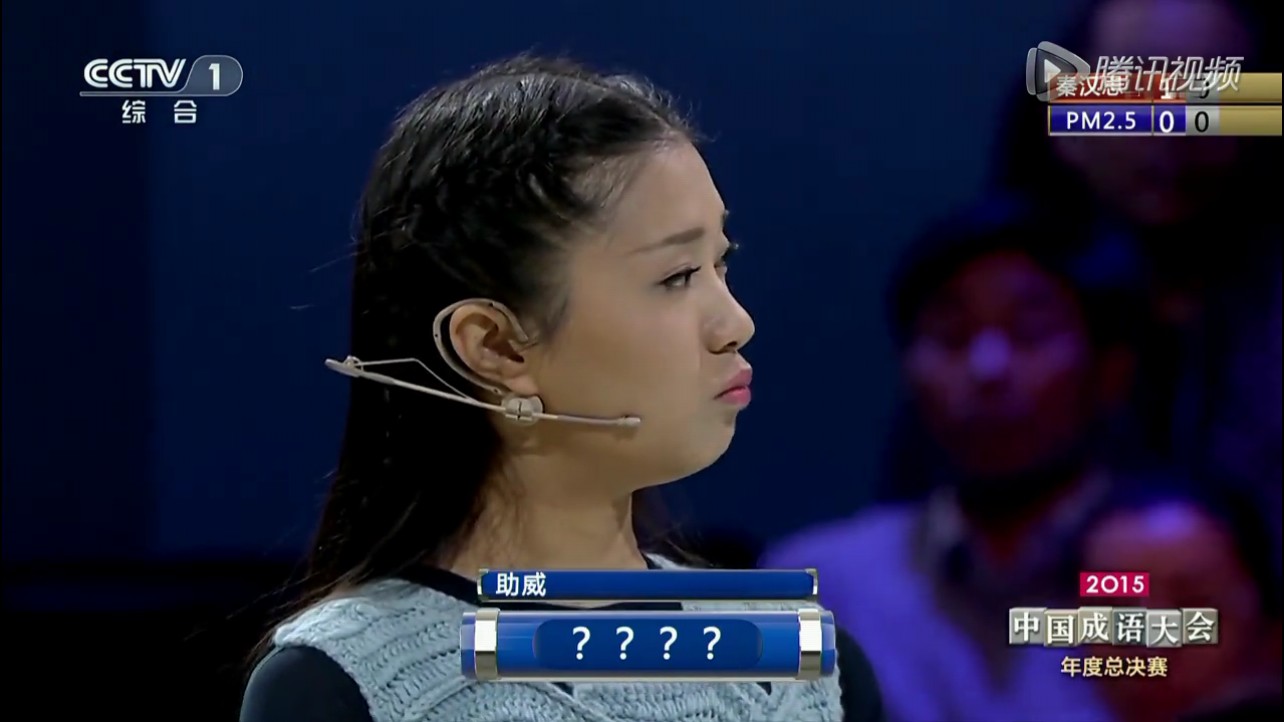  p>王蕊,令人心动的offer第三季参演嘉宾,《2015年中国成语大会》选手