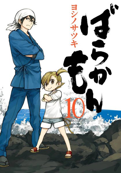 月刊少年gangan
