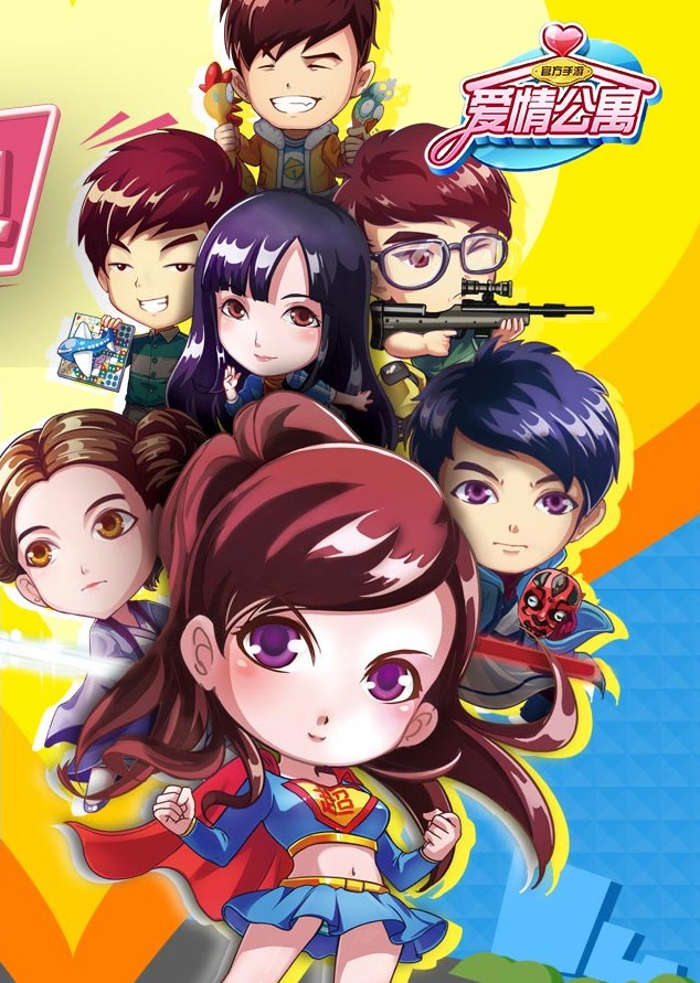 游戏以国内超人气都市情景喜剧《爱情公寓》题材为大背景,结合各类