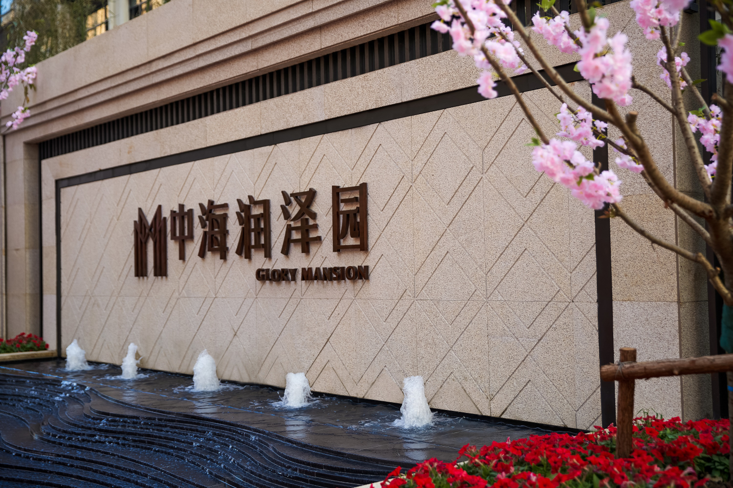  p>中海润泽园,江苏省镇江市的住宅小区 /p>