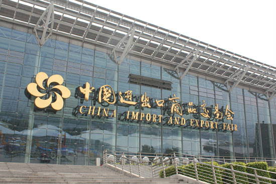 琶洲展馆