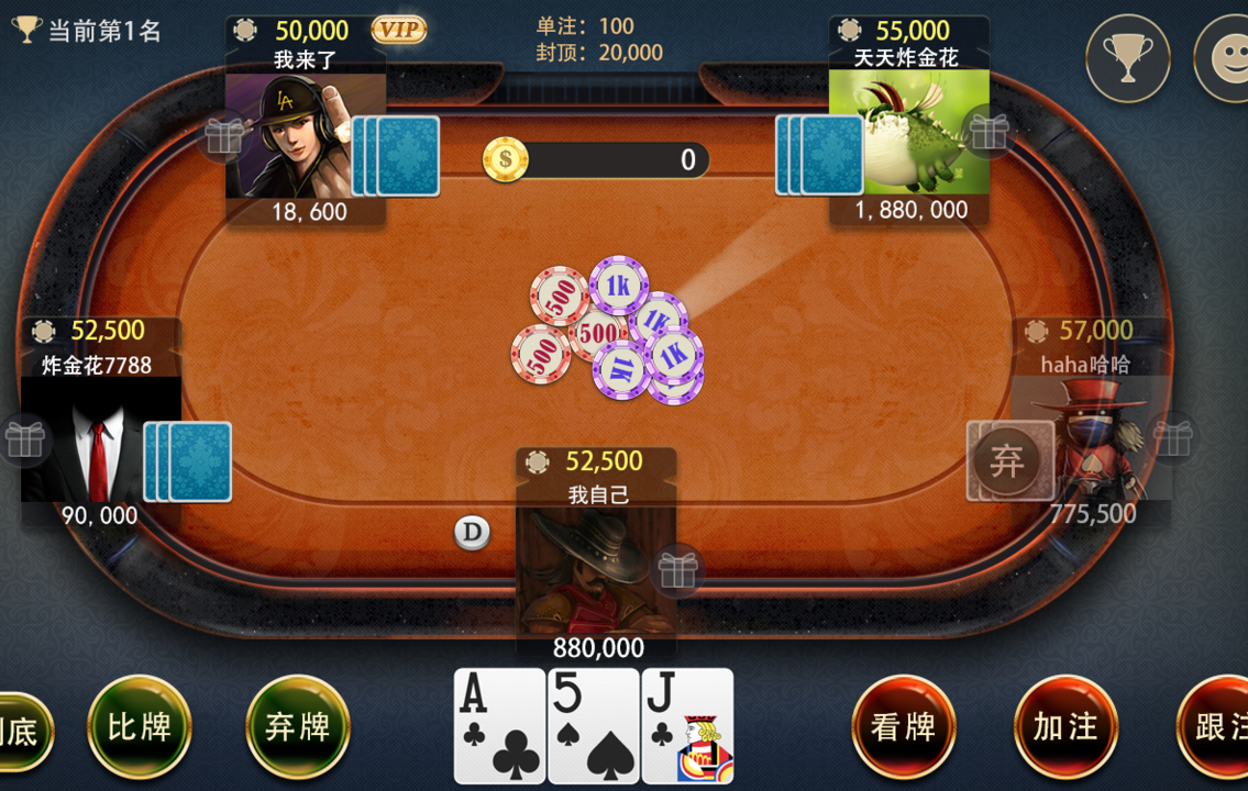  p>"诈金花"又叫三张牌是广泛流传的一种多人纸牌游戏, 具有独特的比