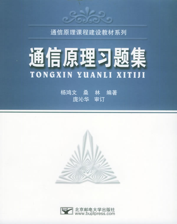  p></p></a>北京邮电大学出版社成立于1987年,是教育部主管的 a href="#" data