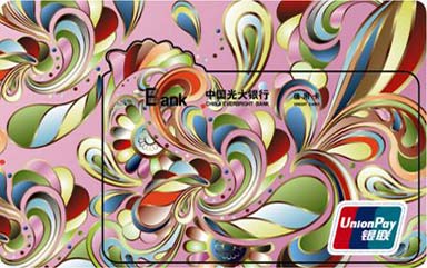  p>"龙凤呈祥"异形套卡, b>光大银行最新推出的一款异形套卡 /b>,分为