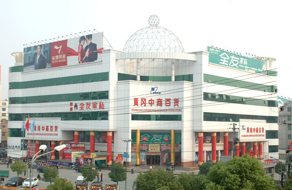 中商百货