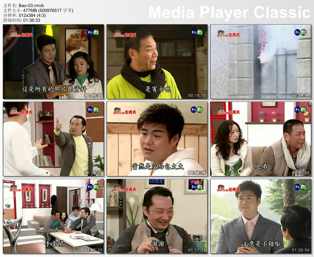 开封有个包青天