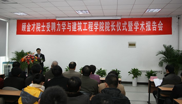  p>顾金才,1939年2月12日出生于河北卢龙,岩土工程与防护工程地质力学