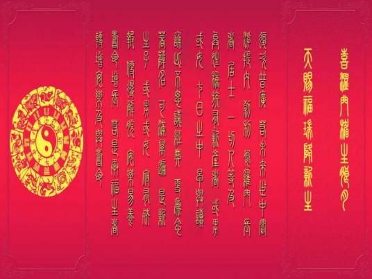 庚帖_百度百科