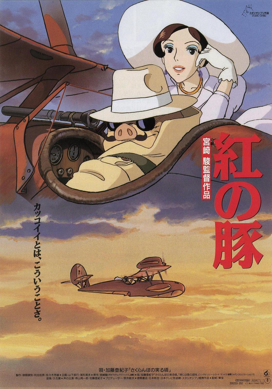 红猪crimsonpig(1992)