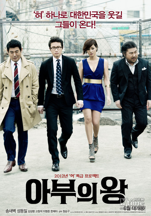 id="15631751">成东镒 /a>主演的喜剧电影,于2012年6月21日在韩国上映