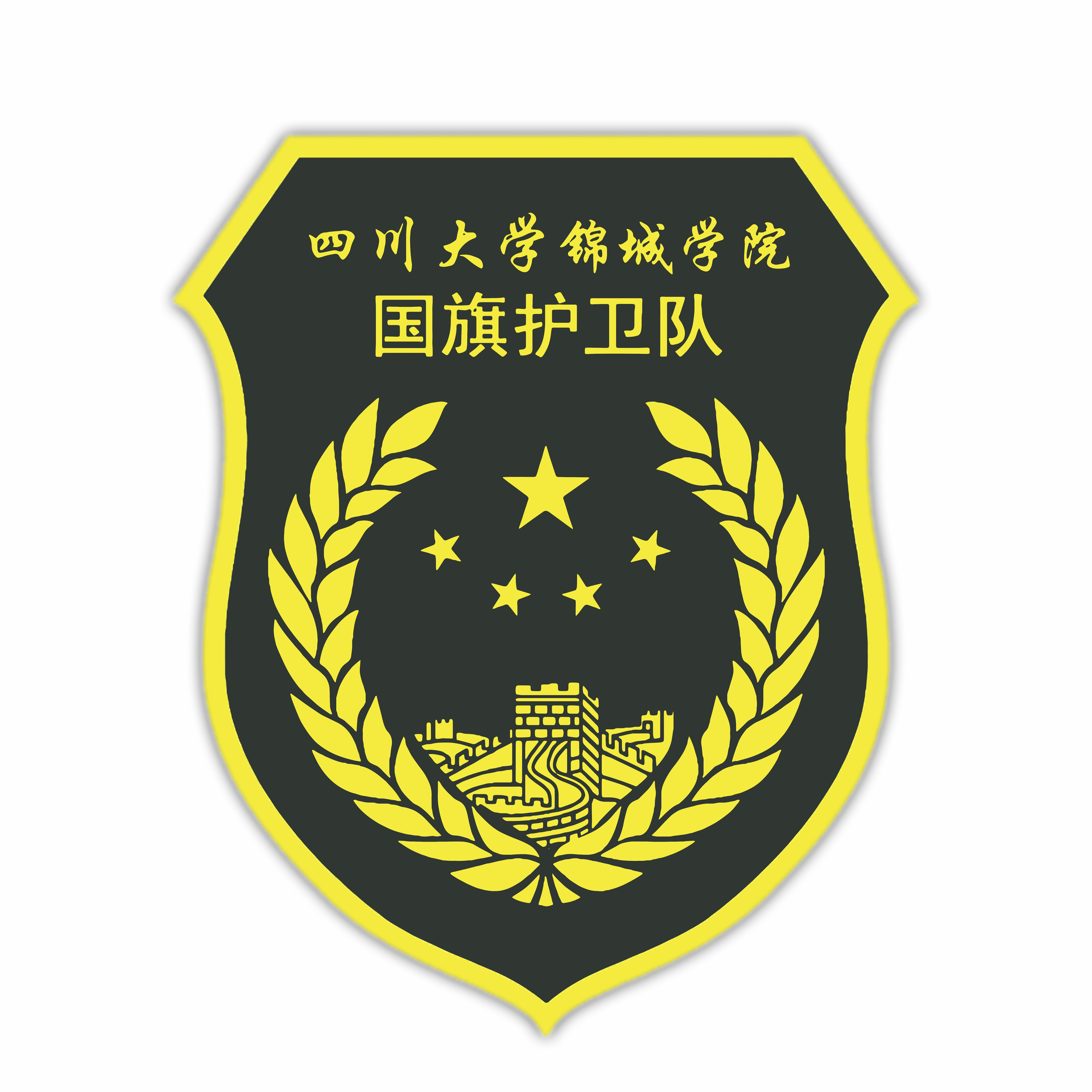 锦城国旗护卫队